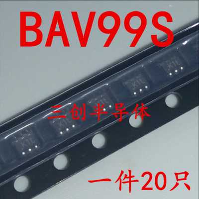 BAV99S 丝印K1 SOT363 SOT23-6 75V 150mA 贴片开关二极管 20个