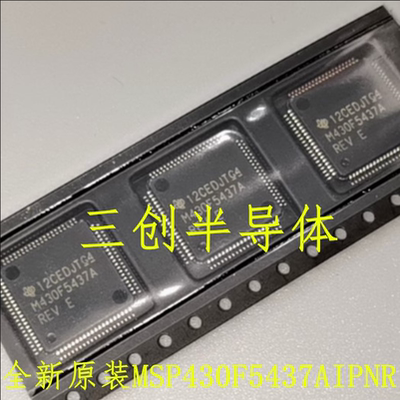 全新原装MSP430F5437AIPNR M430F5437A 混合信号微控制器 QFP-80