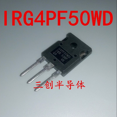 全新IRG4PF50WD G4PF50WD TO-247 IRG4PF50 场效应管 原装可直拍