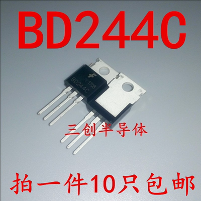 全新 功率三极管 BD244C TO220 100V/6A/65W PNP功率晶体管 10个