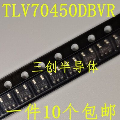 全新TLV70450DBVR SOT23-5 TLV70450 丝印PAX TLV70450DBVT 10个