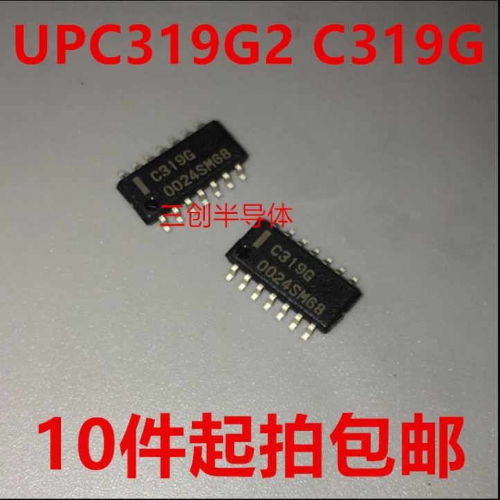 C319G SOP-14 UPC319G2 电压比较器芯片IC 全新原装 贴片10件起拍