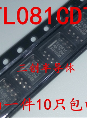 全新 TL081CDT TL081CDR 081C SOP-8 输入运放 ST 现货 10个