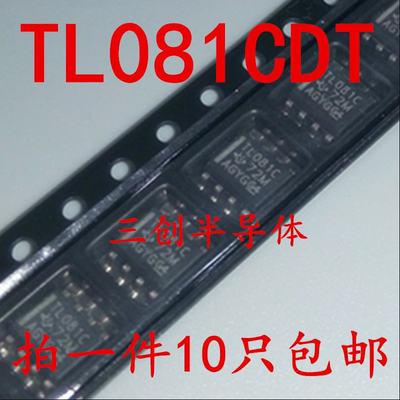 全新 TL081CDT TL081CDR 081C SOP-8 输入运放 ST 现货 10个