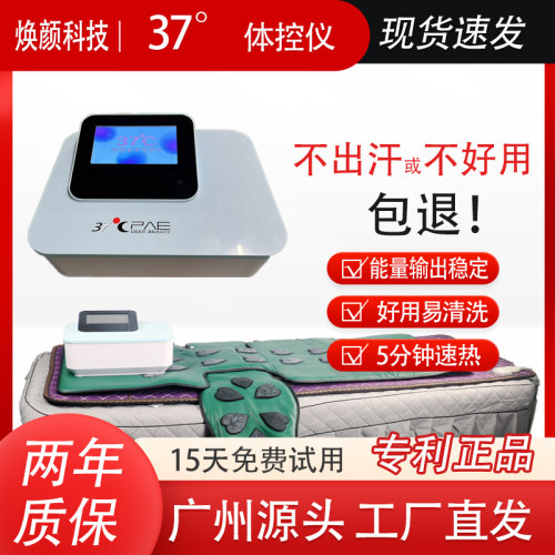 正品37度体控管家减肥仪背部全息