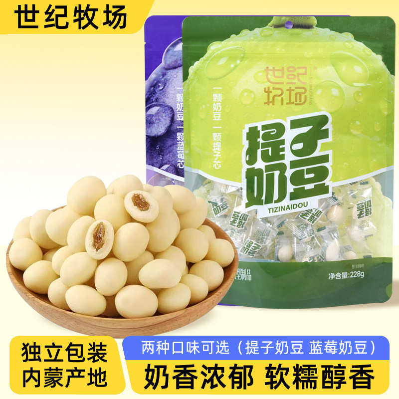 世纪牧场228g提子蓝莓奶豆独立小包儿童零食内蒙古特产含果粒奶酪图片