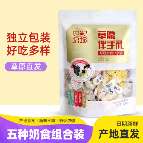 世纪牧场内蒙古奶贝奶条