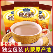 世纪牧场蒙古奶茶咸味内蒙古奶茶粉特产原味速溶冲饮独立袋装 400g
