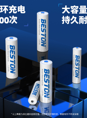 Beston 智能快充液晶款5号7号电池KTV麦克风话筒相机3300毫安大容量充电电池充电器无线鼠标键盘玩具车电池