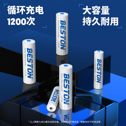 Beston 智能快充液晶款5号7号电池KTV麦克风话筒相机3300毫安大容量充电电池充电器无线鼠标键盘玩具车电池