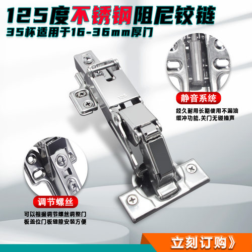 不锈钢125度骨骼线门专用铰链