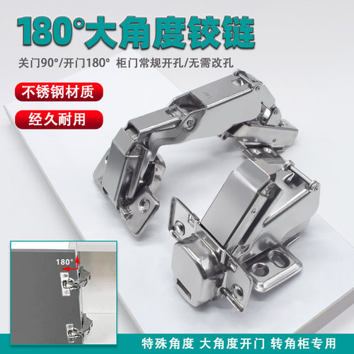 不锈钢180度柜门转角柜铰链