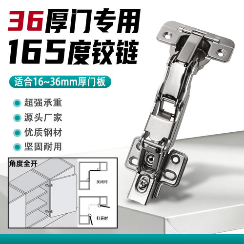 36mm厚门165°静音橱柜铰链