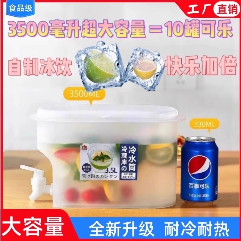 高品质冷水壶【开水直接兑】耐高温带龙头夏天家用冷饮桶柠檬wa