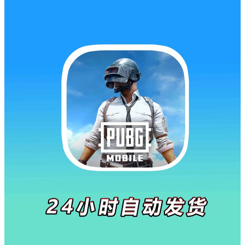 PUBG手游国际服吃鸡教程下载