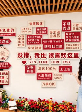 【全网热销】网红打卡拍照背景墙
