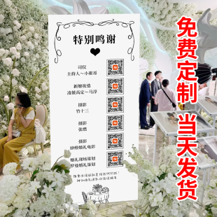 婚礼特别鸣谢海报迎宾牌结婚kt板门口定制婚礼仪式感谢易拉宝海报