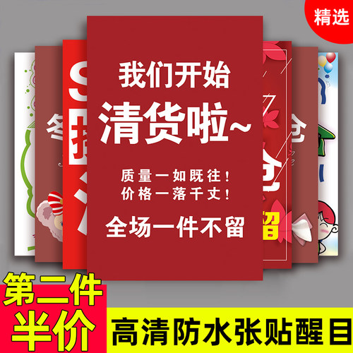 全场清仓海报大甩卖广告纸
