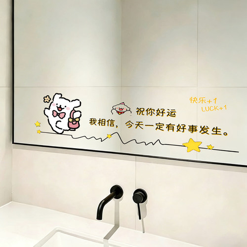 2026新款浴室镜子贴纸装饰小图案ins风高级感卫生间静电贴防水qt