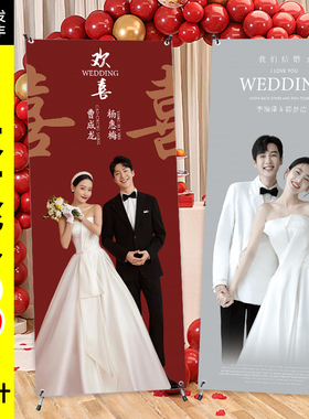 婚礼海报结婚迎宾海报婚纱照迎宾牌展示架易拉宝打印定制设计制作