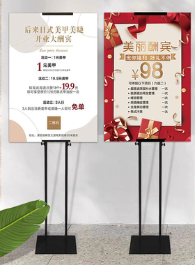新店开业海报设计制作开业活动海报宣传广告美容kt板定制展示牌hb