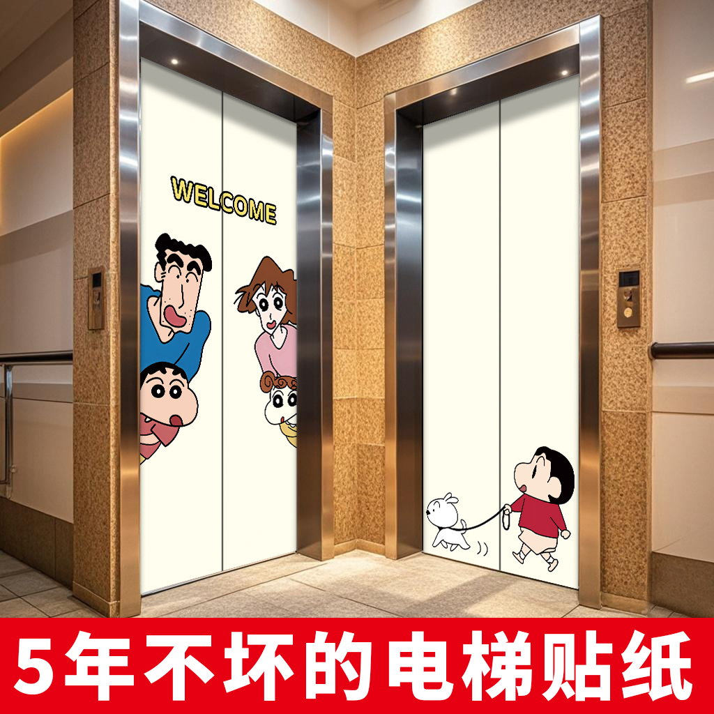 中奥电梯门加厚背胶贴纸装饰贴