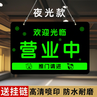 营业中发光字正在营业中挂牌店铺玻璃门欢迎光临提示挂牌夜光创意