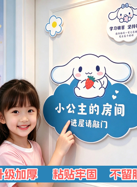 儿童房布置创意装饰板门贴画定制