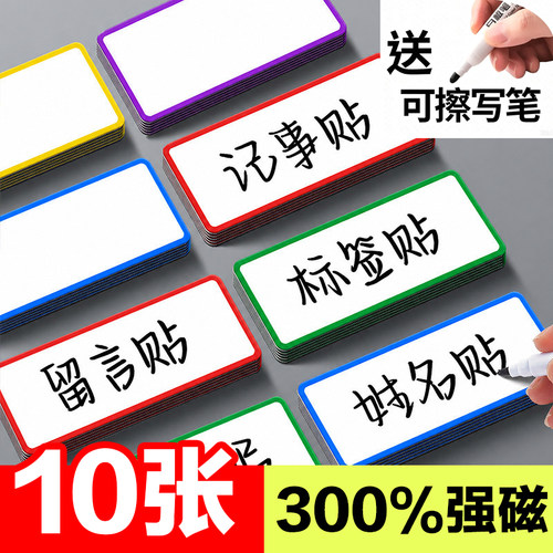 哲众磁吸可擦白板物料卡