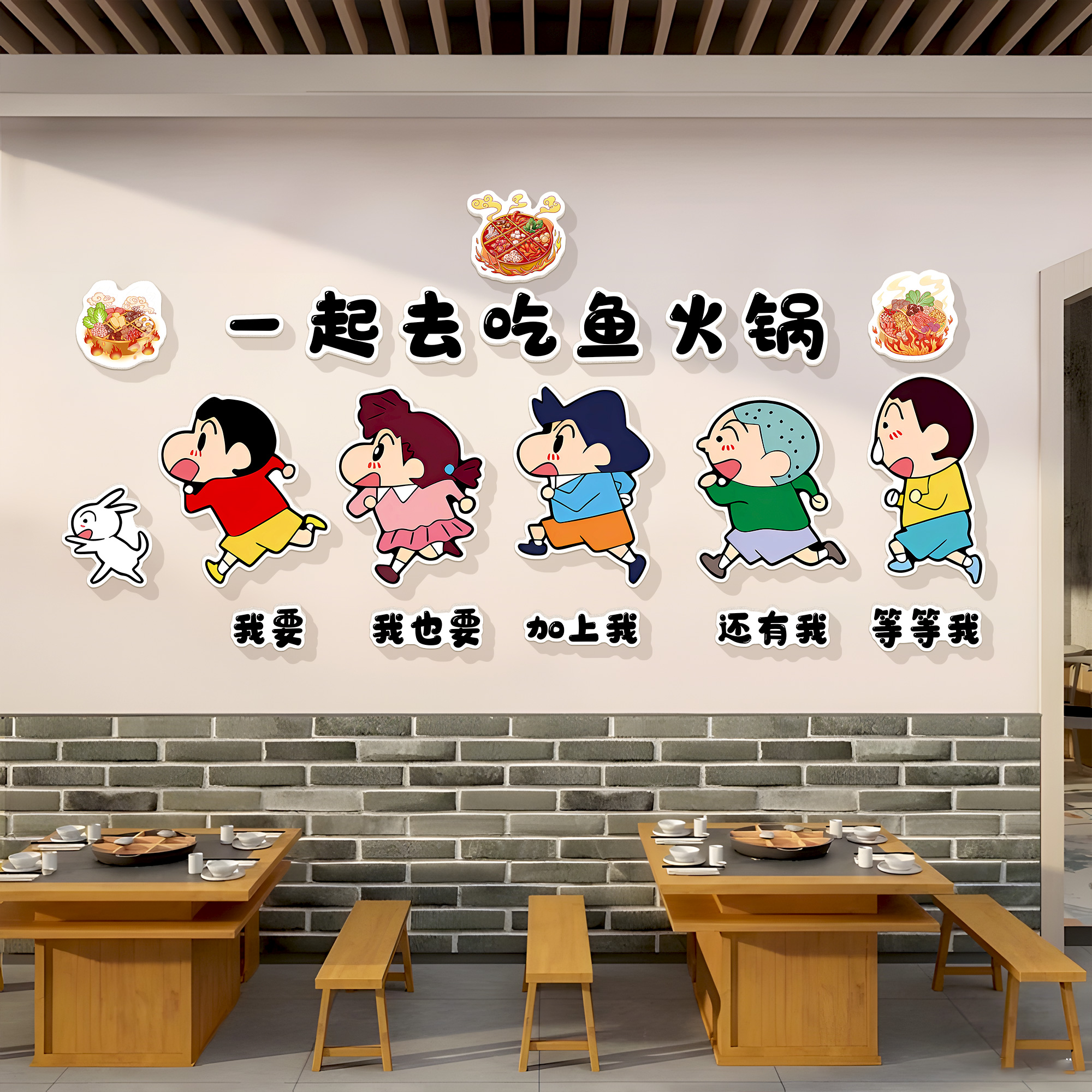 餐饮店墙面装饰氛围布置酸汤牛肉鱼火锅创意背景墙贴纸宣传挂画图片
