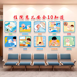 医院文化墙健康宣教栏科室走廊文化墙装饰画防跌倒安全提示贴纸qt