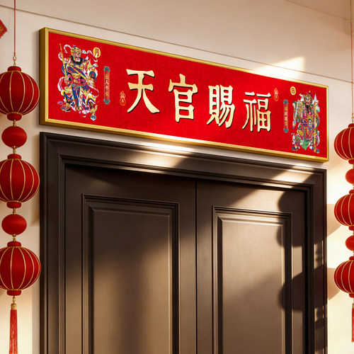 新年装饰入户门牌马年新款挂画