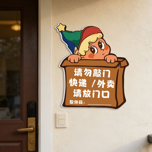 门牌号码牌家用磁吸入户门牌