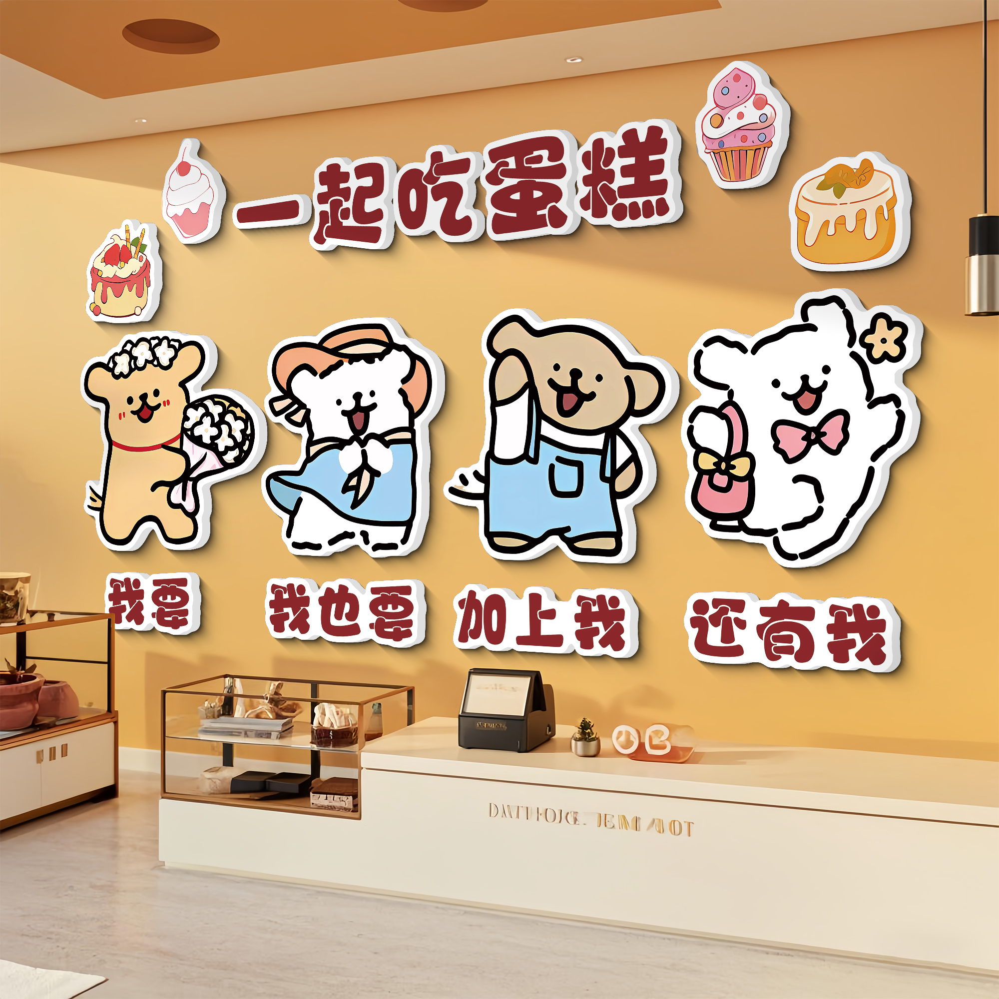 蛋糕店墙面装饰画网红墙贴纸海报