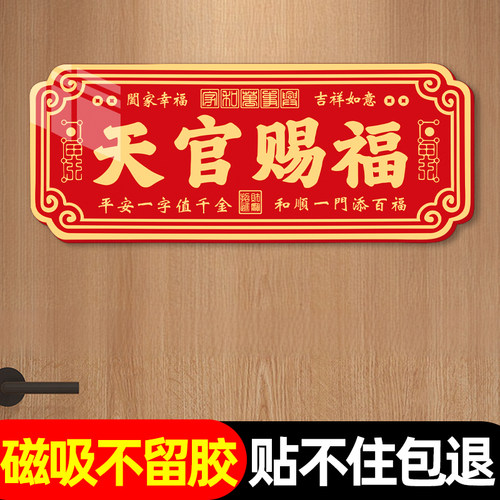 解决门对门就贴这个！