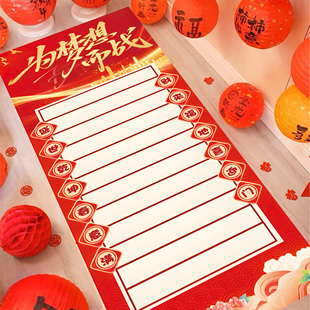 2026公司年会游戏道具幸运抽奖滚滚乐新年活动现场氛围布置装饰qt