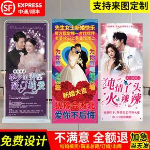 结婚海报搞笑婚礼迎宾海报搞怪土味霸道总裁易拉宝送闺蜜订婚礼物