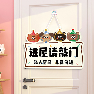 男孩女孩房间门牌进屋请敲门挂牌小公主的儿童房贴纸可爱卡通进qt