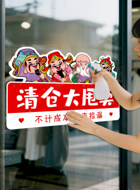服装店玻璃门静电贴纸
