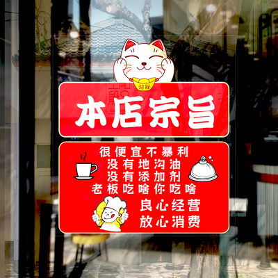 餐饮店玻璃贴纸进店暴富欢迎光临