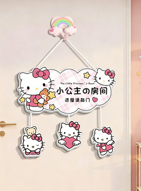 儿童房间布置装饰小公主房间门牌女孩卧室门挂牌可爱风创意挂件qt