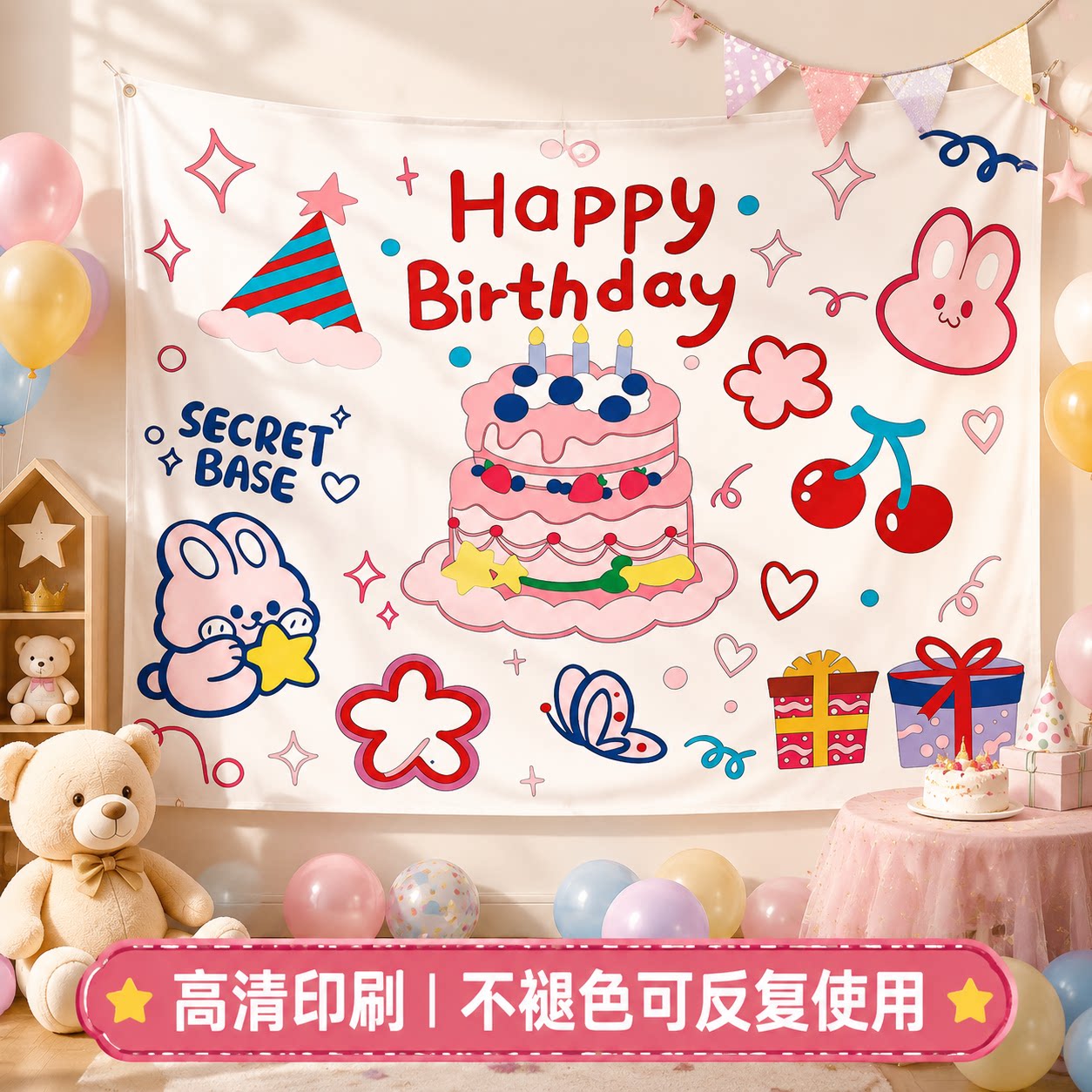 儿童生日布置装饰背景布挂毯挂布海报拍照场景卡通宝宝周岁宴布置