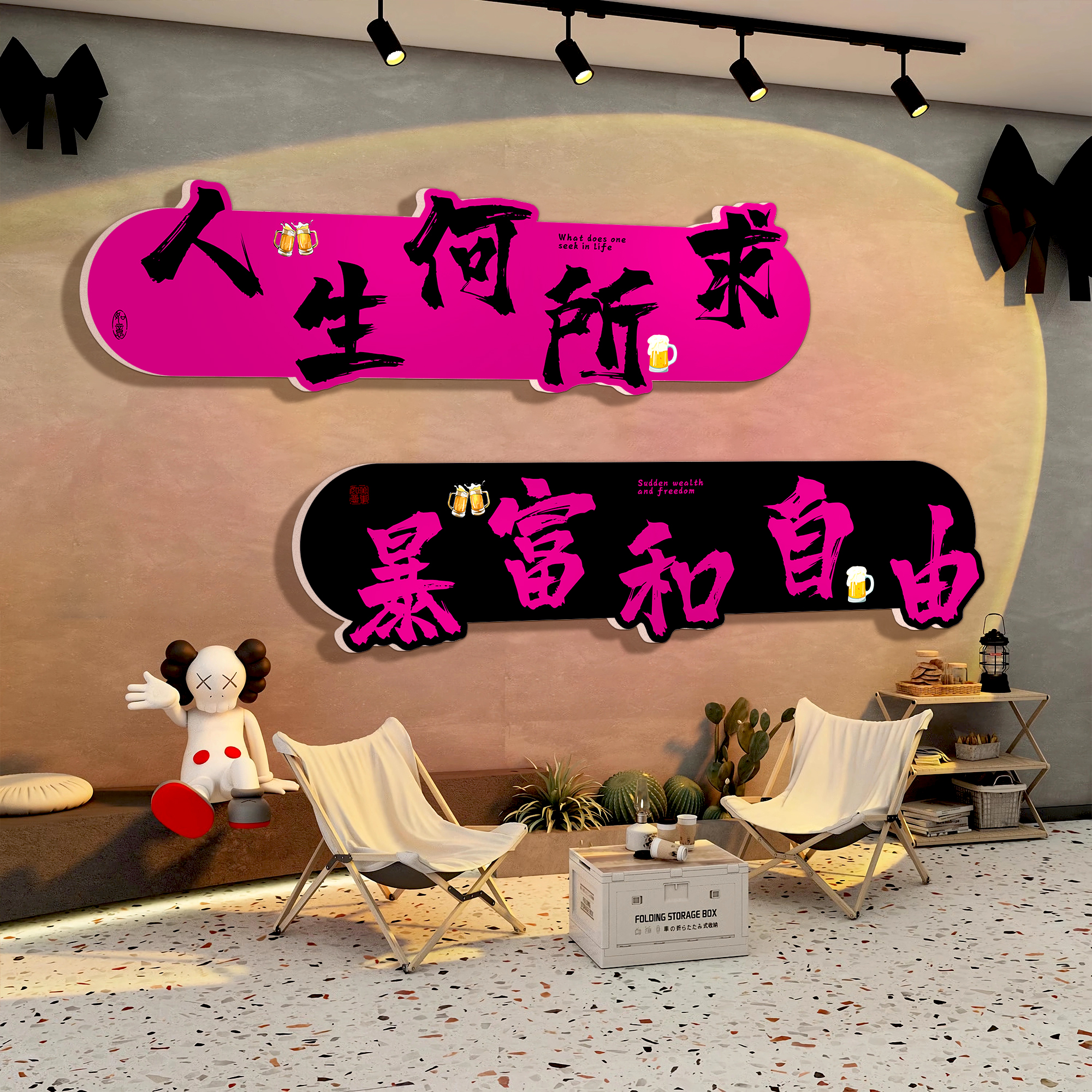 网红打卡背景墙装饰造景氛围布置餐饮烧烤饭店户外打卡形象墙贴纸