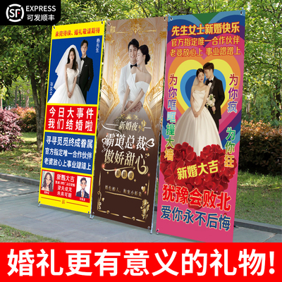 搞笑结婚海报高清打印快速发货