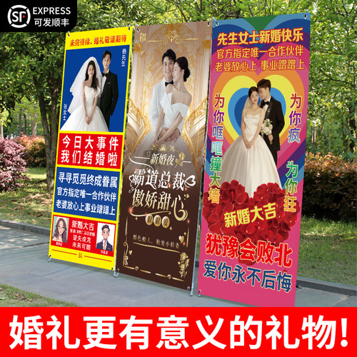 搞笑结婚海报高清打印快速发货