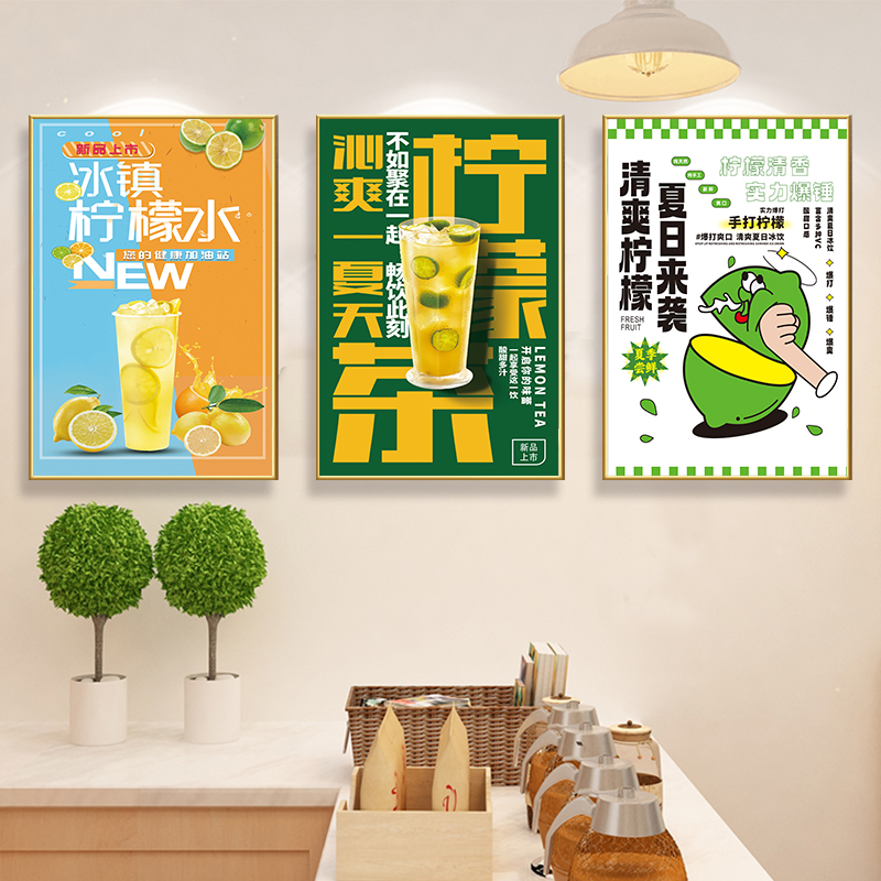 手打柠檬茶广告贴纸奶茶店墙面装饰挂画宣传海报冷饮水果茶kt板图片