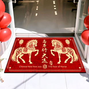 网红马年地垫店铺门口进门商用防滑餐饮店商铺装饰红色迎宾地毯hb
