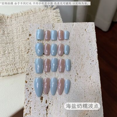 海盐奶糯波点-海莉月光纯手工穿戴蓝色美甲双拼ins新款可拆卸显白
