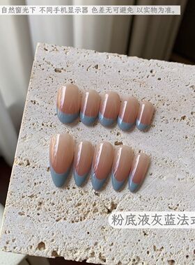 粉底液灰蓝法式-蓝色法式纯手工穿戴氛围新款简约高级美甲显白ins