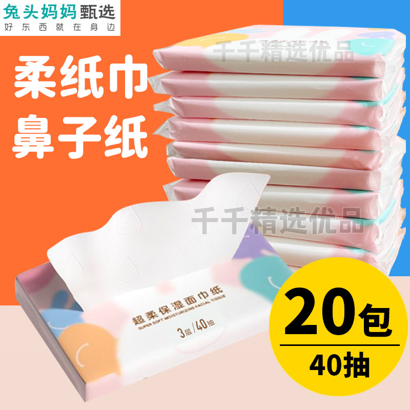 兔头妈妈柔纸巾婴儿童鼻涕纸宝宝红鼻子纸蜜芽保湿纸巾高性价比高么？